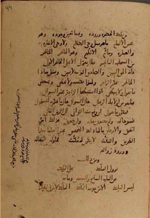 futmak.com - Meccan Revelations - page 10020 - from Volume 34 from Konya manuscript