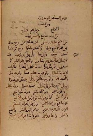 futmak.com - Meccan Revelations - page 10023 - from Volume 34 from Konya manuscript