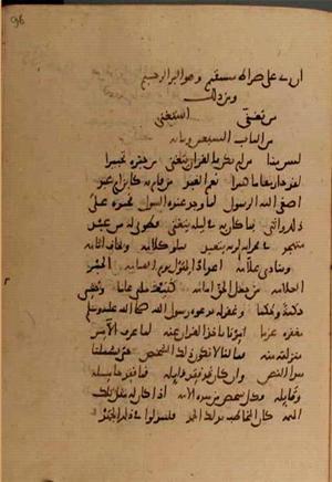 futmak.com - Meccan Revelations - page 10024 - from Volume 34 from Konya manuscript