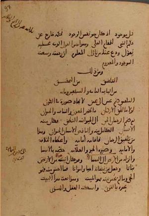 futmak.com - Meccan Revelations - page 10026 - from Volume 34 from Konya manuscript