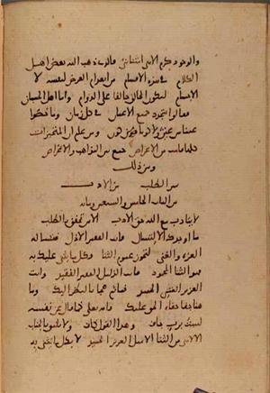 futmak.com - Meccan Revelations - page 10029 - from Volume 34 from Konya manuscript