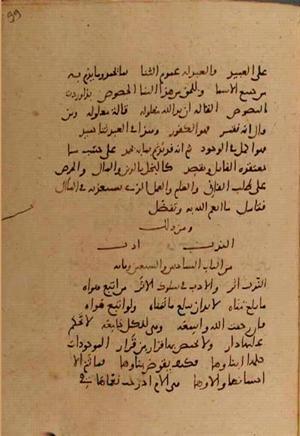 futmak.com - Meccan Revelations - page 10030 - from Volume 34 from Konya manuscript