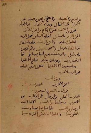 futmak.com - Meccan Revelations - page 10032 - from Volume 34 from Konya manuscript