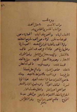 futmak.com - Meccan Revelations - page 10040 - from Volume 34 from Konya manuscript