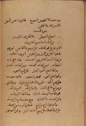 futmak.com - Meccan Revelations - page 10041 - from Volume 34 from Konya manuscript