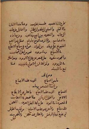 futmak.com - Meccan Revelations - page 10045 - from Volume 34 from Konya manuscript