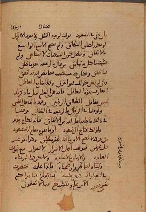 futmak.com - Meccan Revelations - page 10049 - from Volume 34 from Konya manuscript