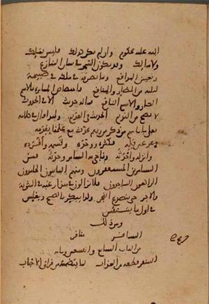 futmak.com - Meccan Revelations - page 10053 - from Volume 34 from Konya manuscript