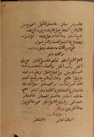 futmak.com - Meccan Revelations - page 10054 - from Volume 34 from Konya manuscript