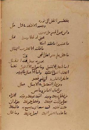 futmak.com - Meccan Revelations - page 10065 - from Volume 34 from Konya manuscript