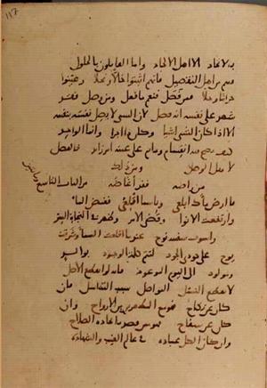 futmak.com - Meccan Revelations - page 10066 - from Volume 34 from Konya manuscript