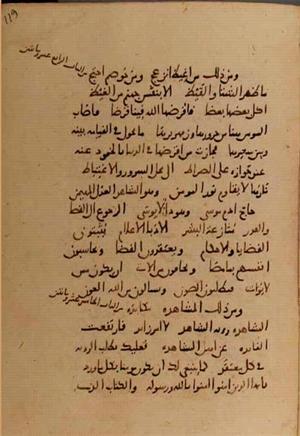 futmak.com - Meccan Revelations - page 10070 - from Volume 34 from Konya manuscript