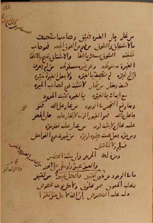 futmak.com - Meccan Revelations - page 10074 - from Volume 34 from Konya manuscript