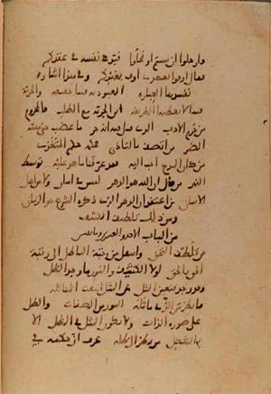 futmak.com - Meccan Revelations - page 10075 - from Volume 34 from Konya manuscript