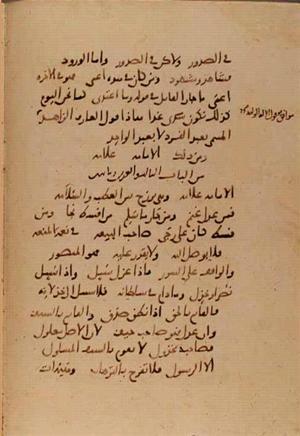 futmak.com - Meccan Revelations - page 10077 - from Volume 34 from Konya manuscript