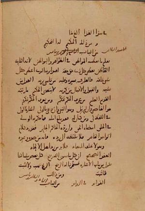 futmak.com - Meccan Revelations - page 10083 - from Volume 34 from Konya manuscript