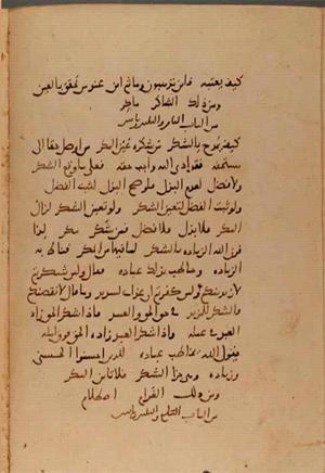 futmak.com - Meccan Revelations - page 10089 - from Volume 34 from Konya manuscript