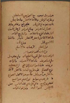futmak.com - Meccan Revelations - page 10091 - from Volume 34 from Konya manuscript