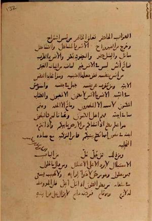 futmak.com - Meccan Revelations - page 10096 - from Volume 34 from Konya manuscript