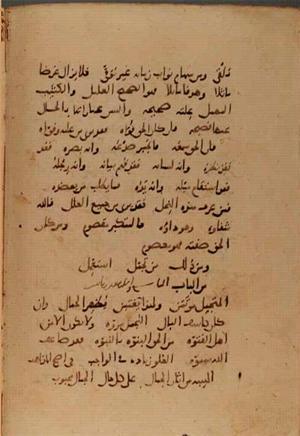 futmak.com - Meccan Revelations - page 10097 - from Volume 34 from Konya manuscript