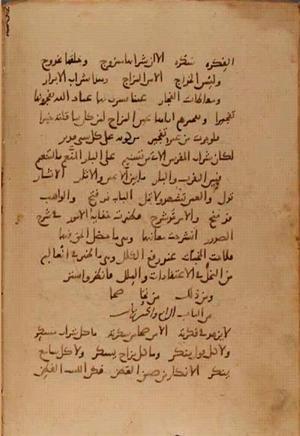futmak.com - Meccan Revelations - page 10101 - from Volume 34 from Konya manuscript