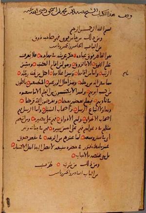futmak.com - Meccan Revelations - page 10105 - from Volume 35 from Konya manuscript