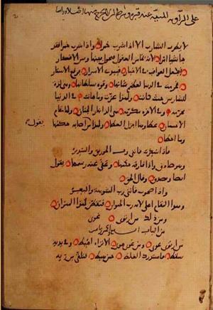 futmak.com - Meccan Revelations - page 10106 - from Volume 35 from Konya manuscript