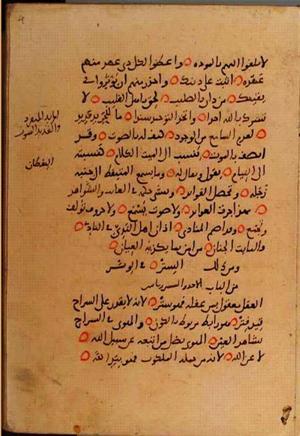 futmak.com - Meccan Revelations - page 10110 - from Volume 35 from Konya manuscript