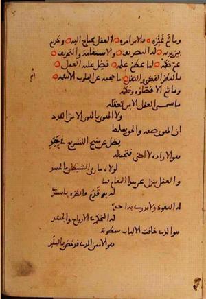 futmak.com - Meccan Revelations - page 10112 - from Volume 35 from Konya manuscript