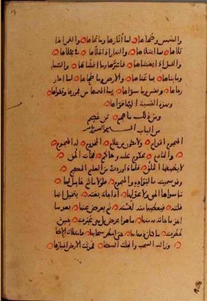 futmak.com - Meccan Revelations - page 10116 - from Volume 35 from Konya manuscript