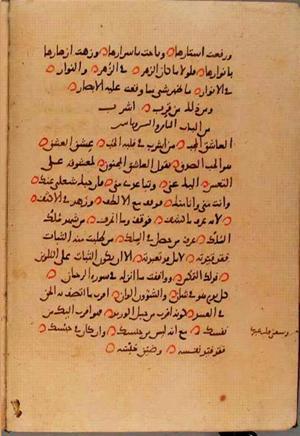 futmak.com - Meccan Revelations - page 10117 - from Volume 35 from Konya manuscript