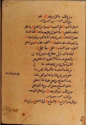 futmak.com - Meccan Revelations - page 10118 - from Volume 35 from Konya manuscript
