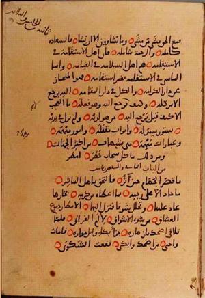 futmak.com - Meccan Revelations - page 10120 - from Volume 35 from Konya manuscript