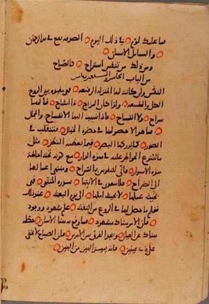 futmak.com - Meccan Revelations - page 10123 - from Volume 35 from Konya manuscript
