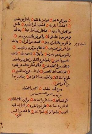 futmak.com - Meccan Revelations - page 10125 - from Volume 35 from Konya manuscript