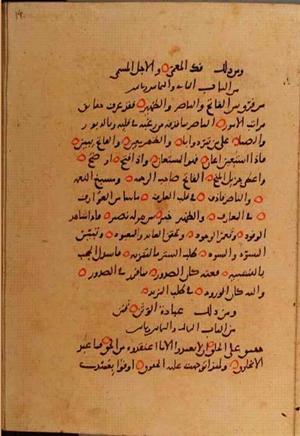 futmak.com - Meccan Revelations - page 10130 - from Volume 35 from Konya manuscript