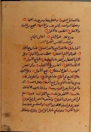 futmak.com - Meccan Revelations - page 10132 - from Volume 35 from Konya manuscript
