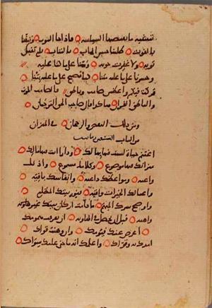 futmak.com - Meccan Revelations - page 10137 - from Volume 35 from Konya manuscript