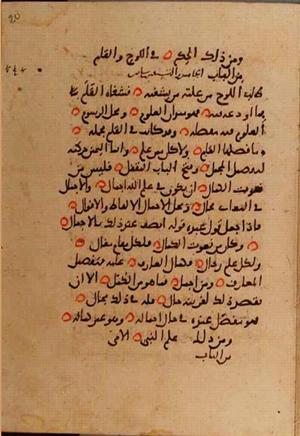 futmak.com - Meccan Revelations - page 10142 - from Volume 35 from Konya manuscript