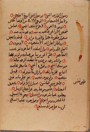 futmak.com - Meccan Revelations - page 10143 - from Volume 35 from Konya manuscript