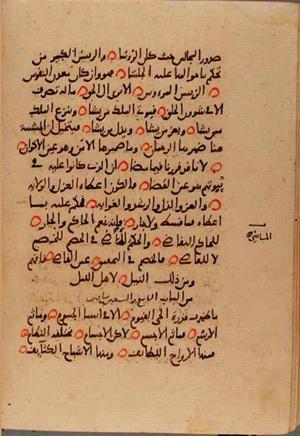 futmak.com - Meccan Revelations - page 10145 - from Volume 35 from Konya manuscript