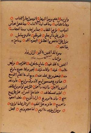 futmak.com - Meccan Revelations - page 10147 - from Volume 35 from Konya manuscript