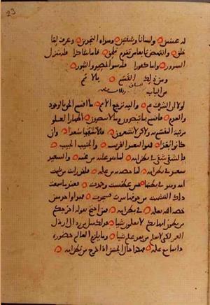 futmak.com - Meccan Revelations - page 10148 - from Volume 35 from Konya manuscript
