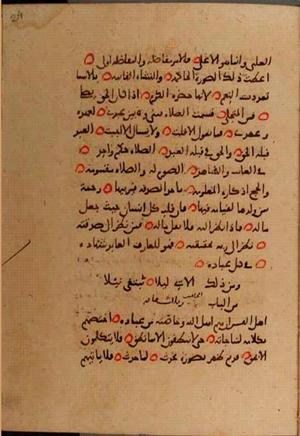 futmak.com - Meccan Revelations - page 10150 - from Volume 35 from Konya manuscript
