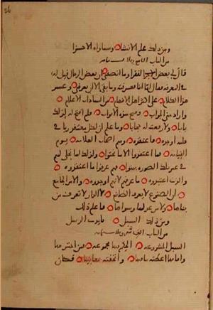 futmak.com - Meccan Revelations - page 10154 - from Volume 35 from Konya manuscript