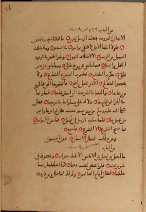 futmak.com - Meccan Revelations - page 10158 - from Volume 35 from Konya manuscript