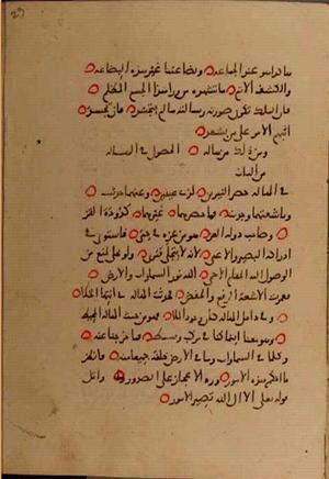 futmak.com - Meccan Revelations - page 10160 - from Volume 35 from Konya manuscript