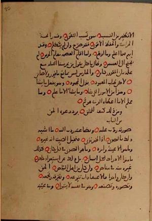 futmak.com - Meccan Revelations - page 10162 - from Volume 35 from Konya manuscript