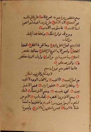 futmak.com - Meccan Revelations - page 10164 - from Volume 35 from Konya manuscript