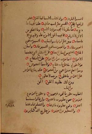 futmak.com - Meccan Revelations - page 10166 - from Volume 35 from Konya manuscript